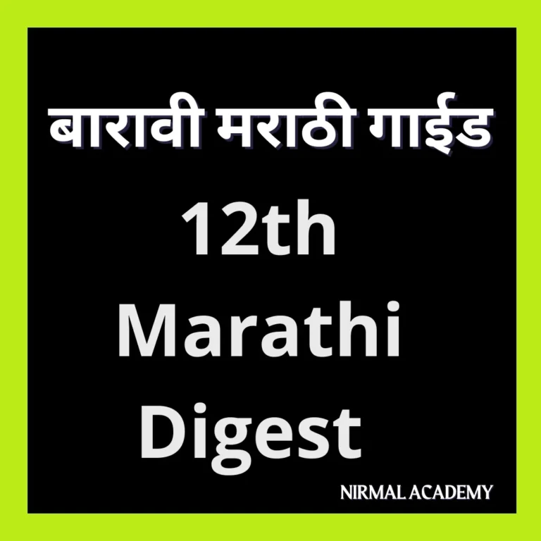 12th marathi navneet pdf | 12th Marathi navneet pdf 2020 download